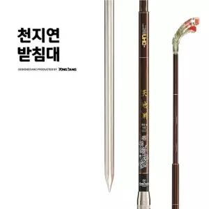 [기타브랜드]용성 천지연 받침대 민물 낚시대 받침대 4절