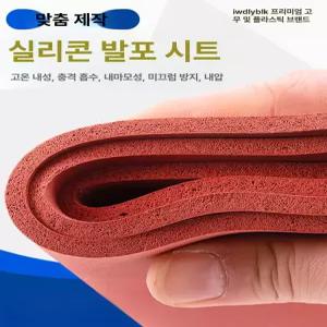 고열 실리콘 발포 패드 내열 고무 매트 작업대 열전사 프레스 보호 테이블 시트