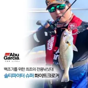 [기타브랜드]아부가르시아 솔티파이터 슈퍼 화이트크로커 루어대