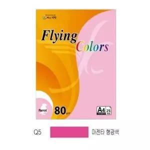 [셀러에이드]플라잉컬러 패럿(Q5)(A4 80g 마젠타형광색 25매 팩)