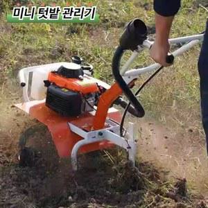 관리기 미니텃밭관리기 밭가는기계 텃밭 4행정 소형 로타리 농사