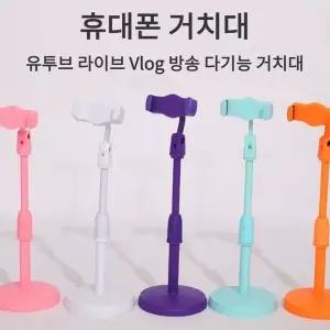 튼튼한 탁상형 핸드폰 스탠드 다기능 거치대