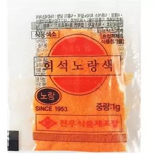 노랑 1g 식용 마카롱 먹는 색소 가루 파는곳 베이킹색소 노랑색소