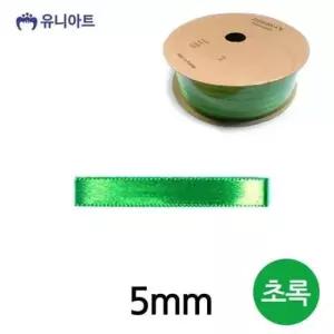 [문구/오피스] 공단 폭 롤 초록 리본 5mm