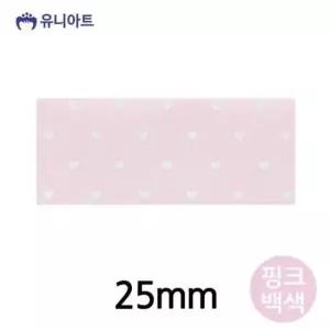 [문구/오피스] 롤 리본 핑크백색 25mm 공단하트A 7000