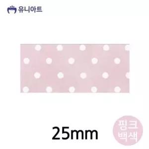 [문구/오피스] 25mm 7000 공단물방울A 롤 핑크백색 리본