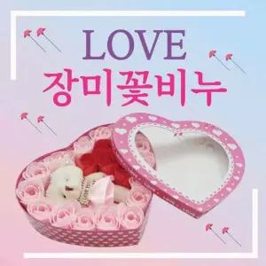 [콩심팥심]곰인형 장미 비누꽃 세트