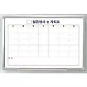 행사표 외출 현황표 월중스케줄보드 달력형 1200x900
