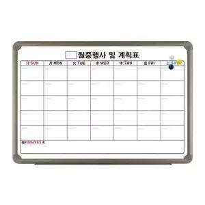 월중행사계획표 월중계획표 칠판 현황판 자석 보드 알루미늄600x900cm