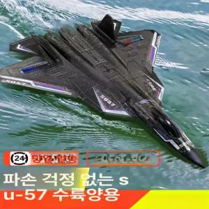 RC수륙양용 모형 비행기 전투기 조종 원격 무선 미니