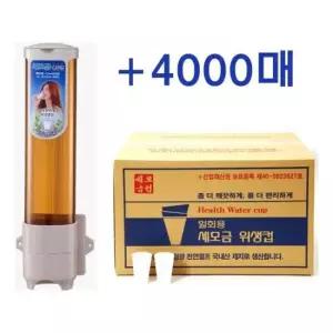 네모금컵 세모금컵 + 하향식디스펜서 생수컵 4000매