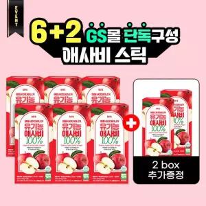 [참앤들](총150포)유기농100%  애사비 애플사이다비니거 15포 6+2 총 8박스 구성