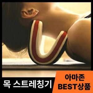 하이핏 넥가드 목 스트레칭 견인기 거북목 자세교정 목디스크 통증완화