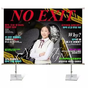 [태양] Drug 예방 캠페인 포토존 (잡지 시리즈) - 스탠드형