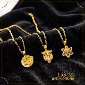 153골드 [최신]24K 순금목걸이 G그레이스 M0087등 용 은행나무 호랑이 부엉이목걸이 11.25g(3돈 세돈) 목걸이