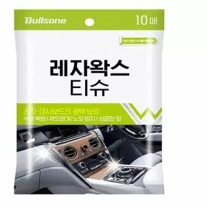 차량용 W1E0A4G1 레자왁스 티슈 10매입 레자티슈 가죽클리너