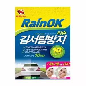 차량 T0R9F1C5 김서림방지 티슈 10매 차량용김서림방지 차량용