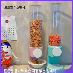 픽랩마켓 시리얼디스펜서 보관용기 씨리얼용기