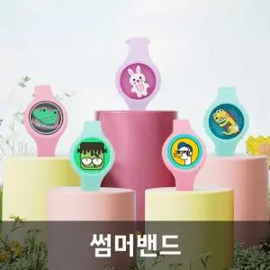 야외 모기퇴치 캐릭터 LED팔찌 단체선물 썸머밴드 기피제 캠핑