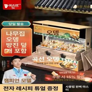 이중 냄비 전기 오뎅 마라탕 방진 상업용 관동 기계 끓임솥 업소용 전문점 프로