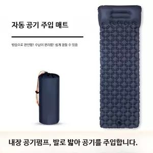 캠핑 에어매트 자충 매트리스 발펌프 베개일체형 TPU 다이아몬드 초경량 차박 매트