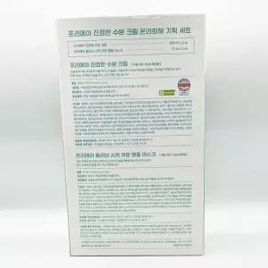 1+1 프리메이 진정한 수분 크림 100ml x 2개 + 마스크팩 2매 세트 x2SET(SH)