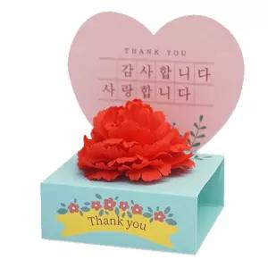 한송이 카네이션 입체카드(4인용) 어버이날 스승의날 감사 선물