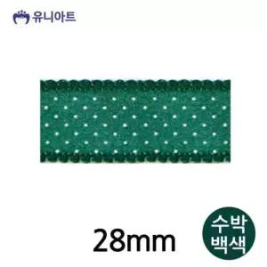 [문구/오피스] 7000 수박백색 피콧공단A 28mm 롤 리본