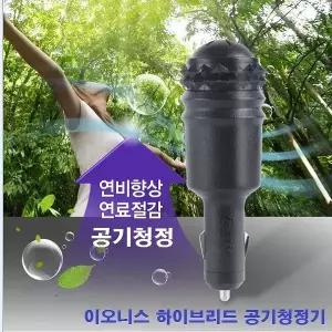 SBS TV 디자인성공시대방영 연료절감과 공기청정이 하나로 이오니스 연료절감기 겸용 공기청정기