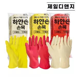 하얀손 손목 미니고무장갑 백색 노랑 빨강 짧은 단 손목장갑 10켤레