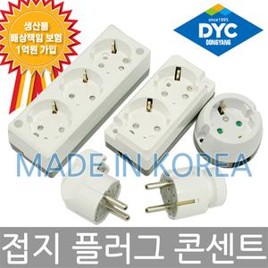 노출콘센트 접지 플러그 1구 2구 3구 콘센트 국산