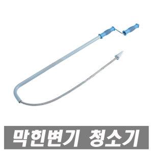 스프링청소기 뚜러뻥 뚜러펑 변기관통기 막힌하수구