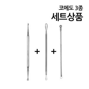 코메도 3종세트/여드름제거기/면포압출기/고급세트/피지관리