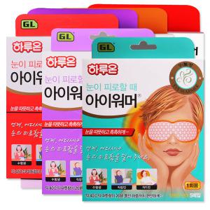 하루온 아이워머/5매입/1갑/온열안대/수면안대/찜질팩