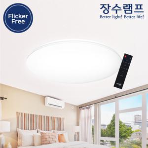 장수램프 LED 리모컨 원형방등 60W 5단계색변환/밝기조절/타이머/무드등/플리커프리