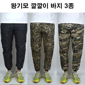 군용 군대 군인깔깔이바지 왕기모깔깔이바지 검정 육군디지털바지 해병대