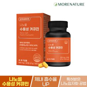 모어네이처 나노셀 수용성 커큐민 30정 X 1박스(1개월분) 강황 울금