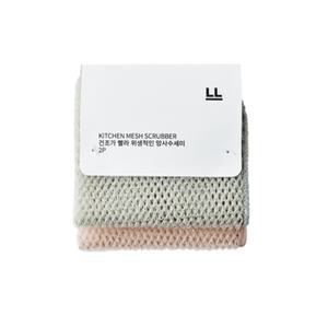 락앤락 건조가 빨라 위생적인 망사수세미 2p세트