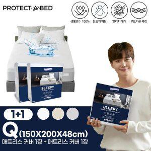 [프로텍트어베드][KC인증](1+1) 슬리피 진드기 차단 매트리스방수커버 밴드형 Q
