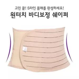 [오노마] ONM 산후복대 바디쉐이퍼 하드타입 압박 여자니퍼 S라인 (S8827673)