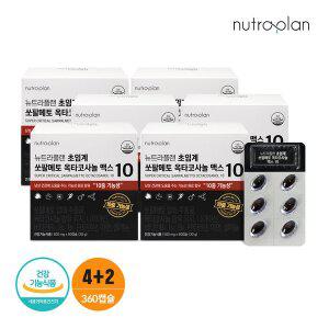 [휴럼]뉴트라플랜 초임계 쏘팔메토 옥타코사놀 맥스10 4+2박스