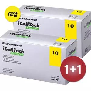 1박스+1박스 (총 2박스) 아이셀텍 보청기배터리 10번(60EA) 노란색 보청기건전지 보청기약 베터리 부모님선물