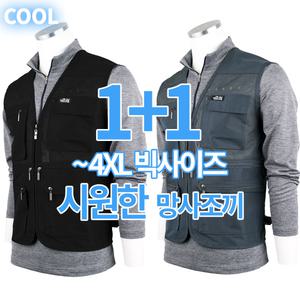 엔케이아울렛 [원플러스원]B-노블매쉬조끼 여름용 작업복 노가다 단체복 빅사이즈 유니폼 조끼