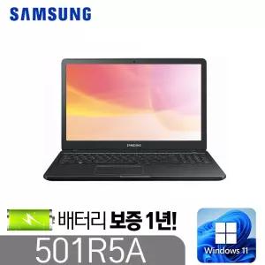 [삼성 NT501R5A] 인텔6세대 i5-6200 8G SSD128G 윈도우11 15.6인치_배터리 보증1년