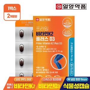 일양약품 프라임 비타민K2 플러스 D3 60캡슐 1박스(2개월분) / 메나퀴논 MK-7 뼈건강 식물성캡슐