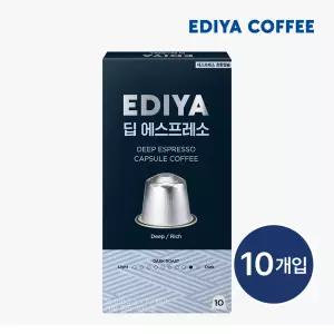 [이디야] 캡슐커피 딥 에스프레소 50캡슐