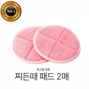 휴스톰 물걸레청소기 찌든때용 극세사 패드 지름 20cm