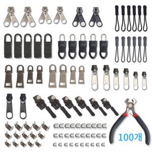 셀프 지퍼 수선 100종 키트 지퍼수선 세트 헤드 교체