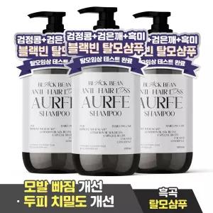 2+1 아우페 블랙빈 탈모증상완화 대용량 샴푸 지성 두피케어 약산성 샴푸 1000ml
