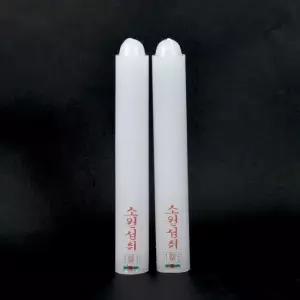 밀대 쌍대양초 2P 불교 기도 제사 법당 불교용품 불교양초 양초 밀랍초 기도초 제사초 제사양초